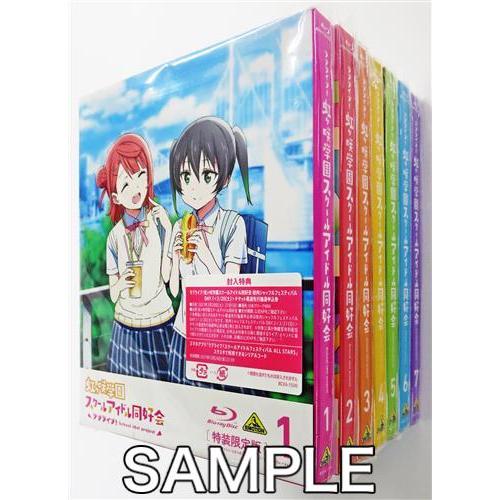 ラブライブ虹ヶ咲学園スクールアイドル同好会 特装限定版 全7巻セット ブルーレイ