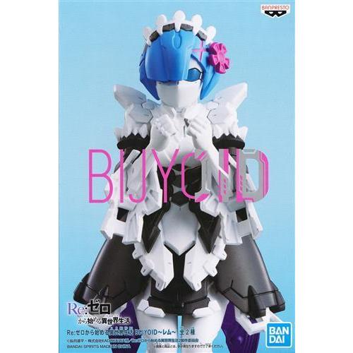 Re:ゼロから始める異世界生活 BIJYOID?レム? (ノーマルカラー) リゼロ