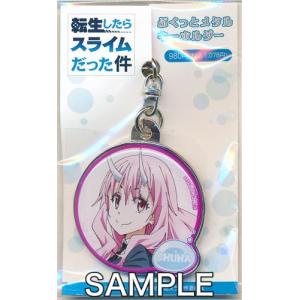 転生したらスライムだった件 ぷくっとメタルキーホルダー デザイン04 シュナ 転スラ
