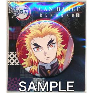 鬼滅の刃 鬼滅祭 ?アニメ参周年記念祭? 寅年 ランダム57mm缶