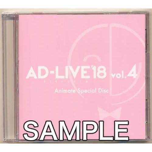 AD-LIVE 2018 4 梶裕貴×羽多野渉×鈴村健一 特典DVD アニメイト限定セット BD/D...