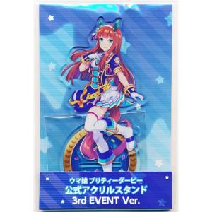 ウマ娘 プリティーダービー 3rd EVENT 「WINNING DREAM STAGE」 公式