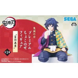 未開封鬼滅の刃 XrossLink フィギュア 