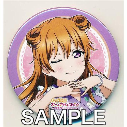 ラブライブ虹ヶ咲学園スクールアイドル同好会 UNIT LIVE &amp; FAN MEETING 缶バッジ...