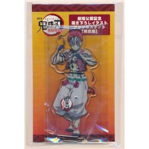 アニメ 鬼滅の刃 歴代全幕間画 WEBSHOPくじ 遊郭編 B-066賞 箔押し57mm