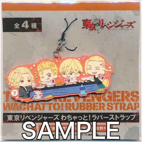 東京リベンジャーズ わちゃっとラバーストラップ A 東リベ 東卍