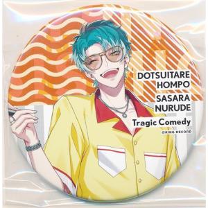 あんさんぶるスターズ コレクション缶バッジ 2025 Feb. -Idol Side- 朔