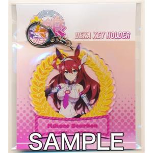 ウマ娘 プリティーダービー Season2 デカキーホルダー ミホノブルボン
