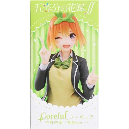 未開封五等分の花嫁∬ Coreful フィギュア 中野四葉 ?制服ver.?