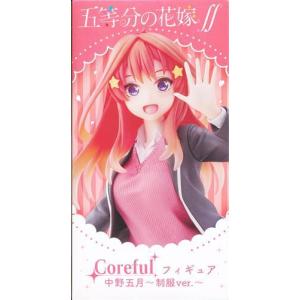 未開封一番くじ 学園アイドルマスター Part3 A賞 有村麻央 フィギュア