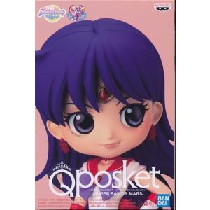 BANPRESTO（バンプレスト） 劇場版 美少女戦士セーラームーンEternal Q