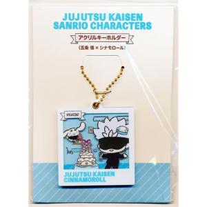 劇場版 呪術廻戦 0 アクリルスタンド 立ち絵Ver. 大交流展 イラスト 夏