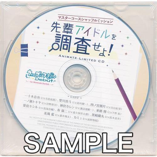 うたのプリンスさまっ Debut for Nintendo Switch 限定ドラマCD 「?マスタ...