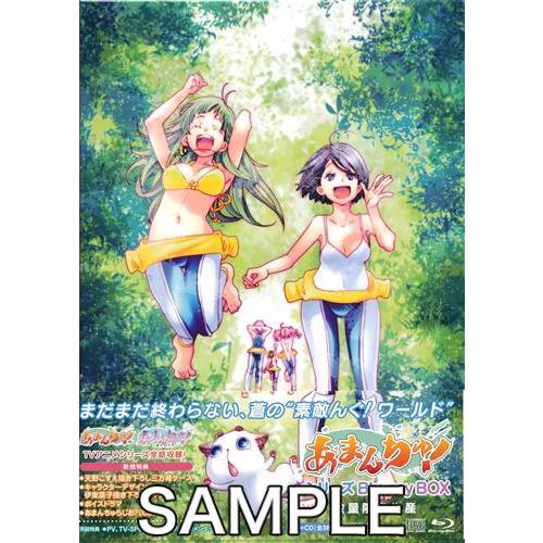 あまんちゅシリーズ Blu-ray BOX ブルーレイ