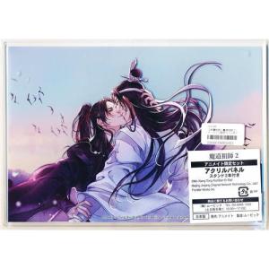 大河幻想ラジオドラマ 魔道祖師 公式茶屋×THEキャラCAFE 箔押し風