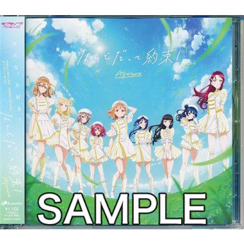 ラブライブサンシャイン Aqours 6th LIVE &lt;WINDY STAGE&gt;テーマソングCD ...