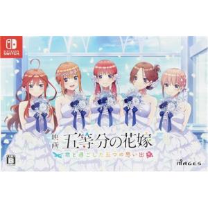 MAGES.（メージス） (Switch)映画「五等分の花嫁」 〜君と過ごした五
