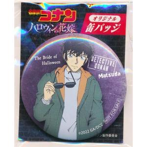 名探偵コナン dollシリーズ 缶バッジ 降谷零(バーボン/安室透