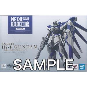 METAL ROBOT魂 SIDE MS> 機動戦士ガンダム 逆襲のシャア ベルトーチカ チルドレン Hi-νガンダム 〜ベルトーチカ チルドレン〜