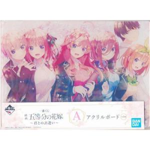 映画 五等分の花嫁 特大ダイカットアクリルボード Kawaii ver. 中野三