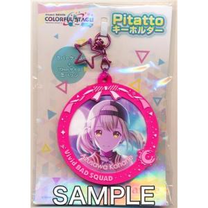 ホロライブ 誕生日記念2024 おでかけぬいぐるみキーホルダー 兎田ぺこ