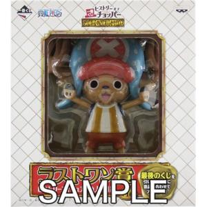 一番くじ ONE PIECE ヒストリー オブ チョッパー GOLDEN EDITION ラストワン賞 ヒストリーフィギュア 編 ワンピース