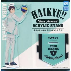 ハイキュー 10thクロニクル アクリルフィギュア 30体 : らしんばん通販