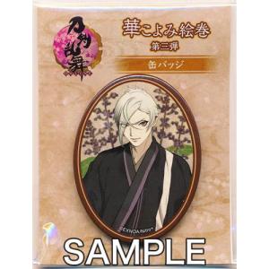 とるパカ あんさんぶるスターズ ?ハート型缶バッジ Vol.5? Bver. 瀬名