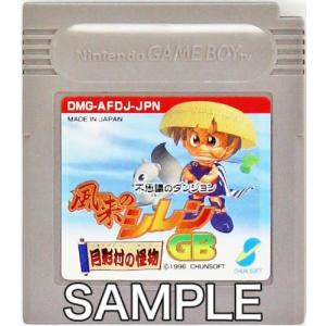 風来のシレン GB 月影村の怪物  ゲームボーイ