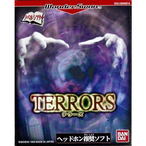 TERRORS (通常版) ワンダースワン