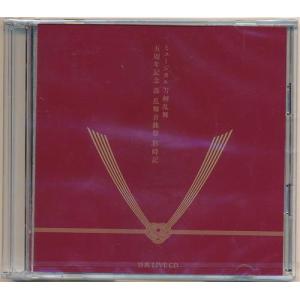 flower rhapsody 数量限定盤 さくらみこ : らしんばん通販 Yahoo!店