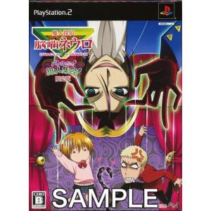 魔人探偵脳噛ネウロ バトルだョ 犯人集合 限定版 PS2