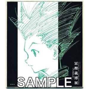 冨樫義博展　色紙コンプリートセット 冨樫義博展 色紙コンプリートセット - メルカリ