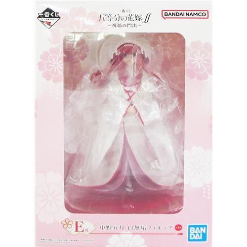 一番くじ 五等分の花嫁∬ ?祝福の門出? E賞 中野五月 白無垢フィギュア