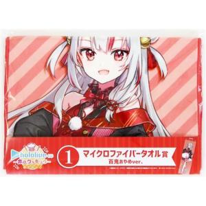 未開封あんさんぶるスターズ 中国限定 暖冬相伴ぬいぐるみ 朔間零 あん