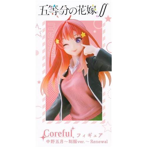 未開封五等分の花嫁∬ Coreful フィギュア 中野五月 ?制服ver.? Renewal
