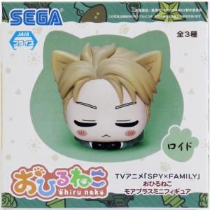 SPY×FAMILY おひるねこ モアプラスミニフィギュア ロイド フォージャー スパイファミリー