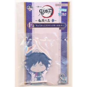 鬼滅の刃 バースデイペンライト 冨岡義勇 (JCS限定Ver.) ジャンプ