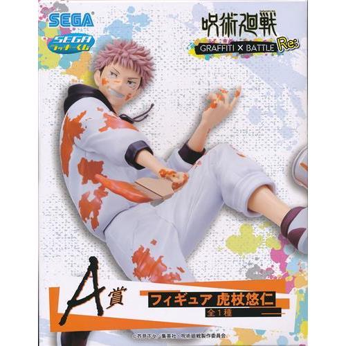 セガラッキーくじ 呪術廻戦 GRAFFITI×BATTLE Re: A賞 フィギュア 虎杖悠仁