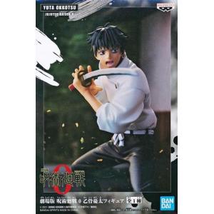 未開封鬼滅の刃 XrossLink フィギュア 