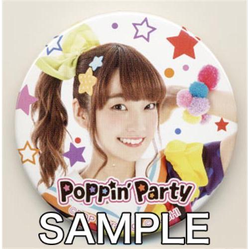 BanG Dream Poppin&apos;Party アーティストトレーディング缶バッジ vol.2 大橋...