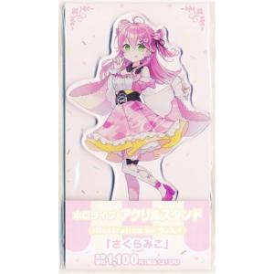 ホロライブ×ドン・キホーテ もちどる さくらみこ : らしんばん通販