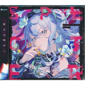 ホロライブ 大神ミオ 2nd Album『My Sparkle』完全生産限定盤