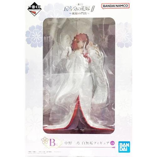 未開封一番くじ 五等分の花嫁∬ ?祝福の門出? B賞 中野二乃 白無垢フィギュア