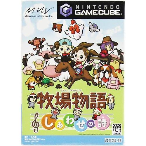 牧場物語 しあわせの詩 ゲームキューブ