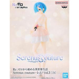 一番くじプレミアム Re:ゼロから始める異世界生活 -夏だ海だ異世界召喚