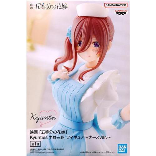 未開封映画 五等分の花嫁 Kyunties 中野三玖 フィギュア?ナースver.?