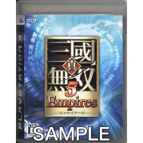 真・三國無双 5 Empires (PS3版)