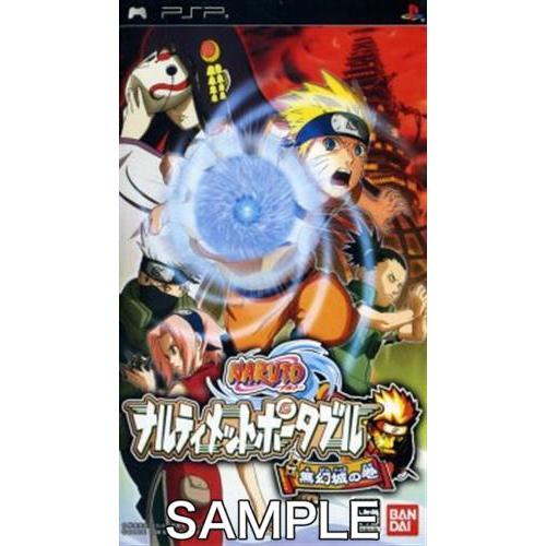 NARUTO-ナルト- ナルティメットポータブル 無幻城の巻 PSP