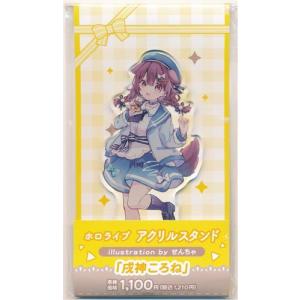 ホロライブ×ドン・キホーテ アクリルスタンドBIG 紫咲シオン